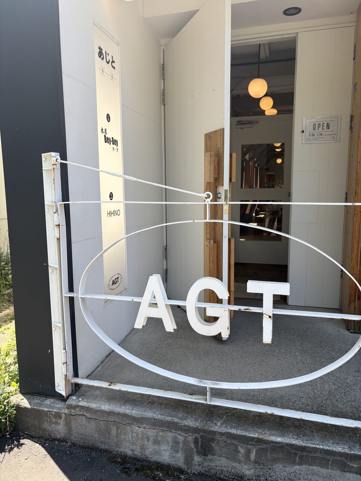 AGTのロゴが入った白いゲートと、Agt（あじと）の入口