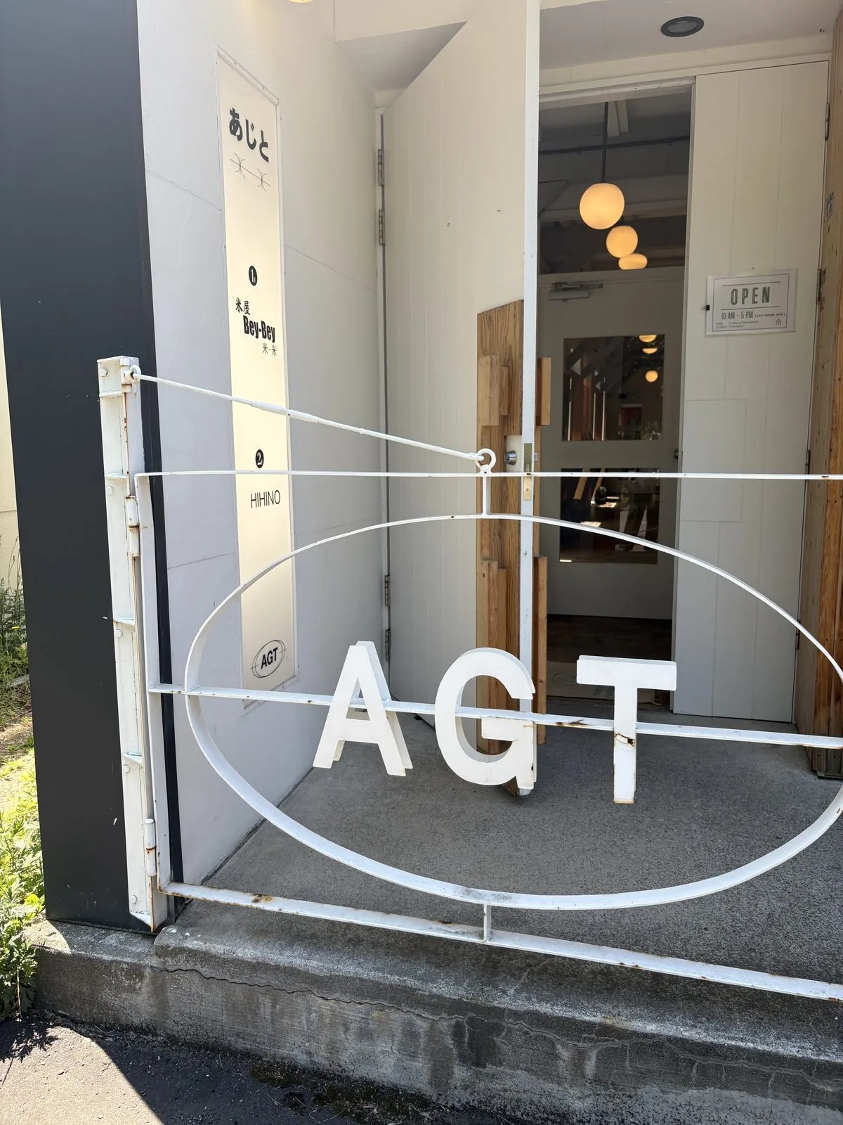 AGTのロゴが入った白いゲートと、Agt(あじと)の入口