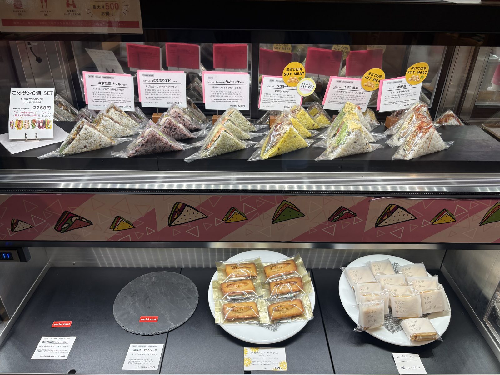 ショーケースに並ぶ三角形のこめサン