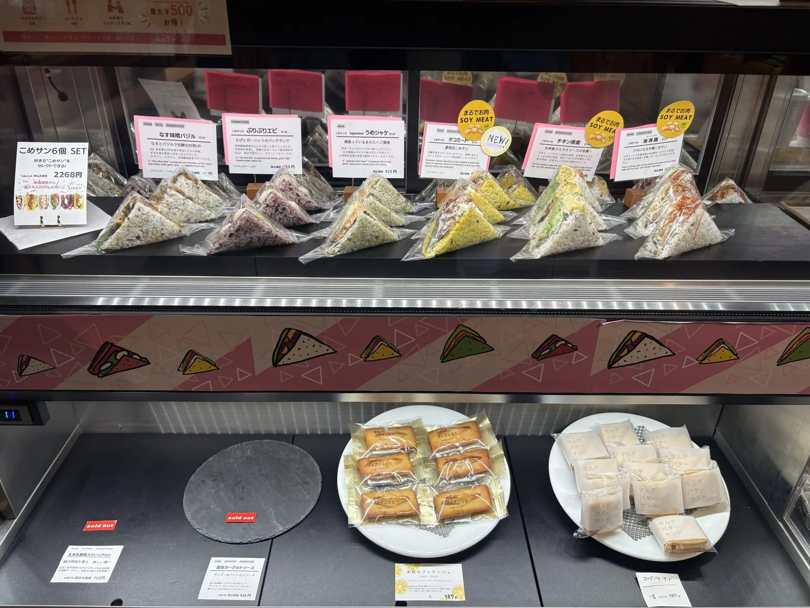 ショーケースに並ぶ三角形のこめサン