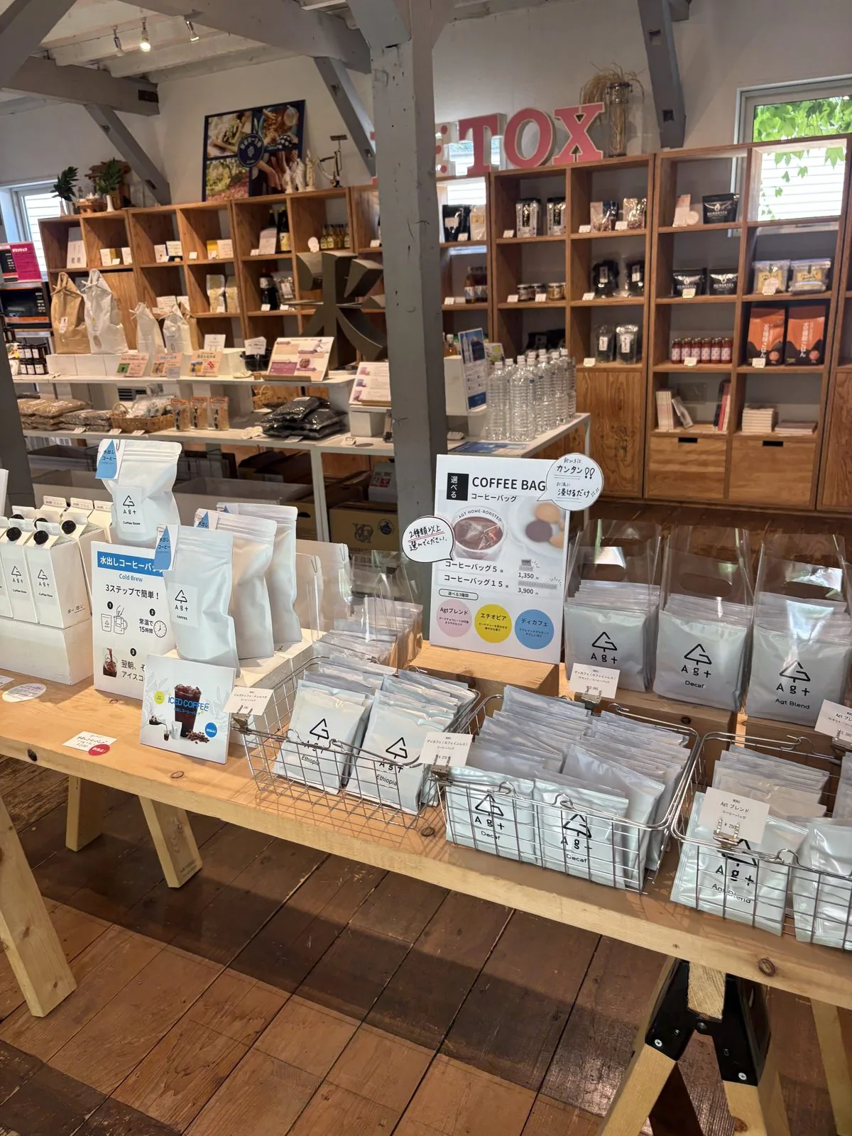 Agtの1階の物販コーナー。木の棚に雑穀や健康食品が並ぶ