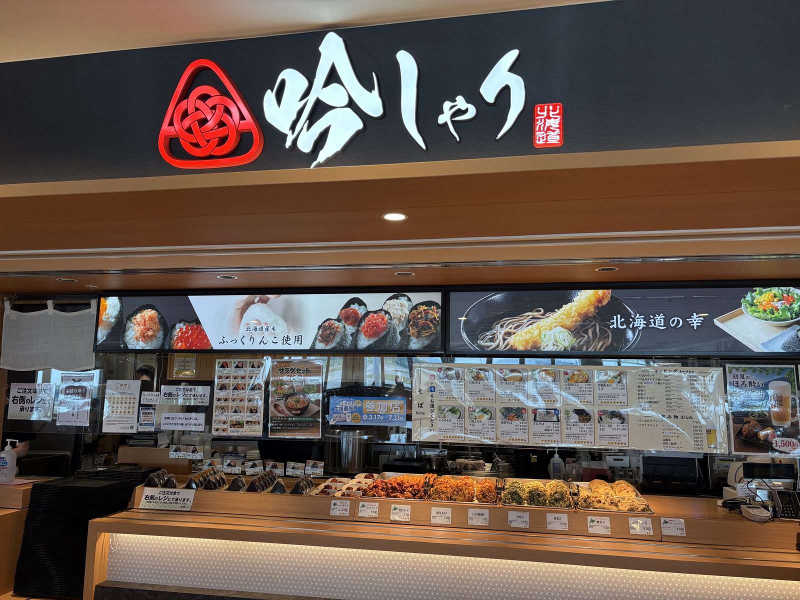 新千歳空港フードコートのおにぎり店「吟しゃり」の店舗