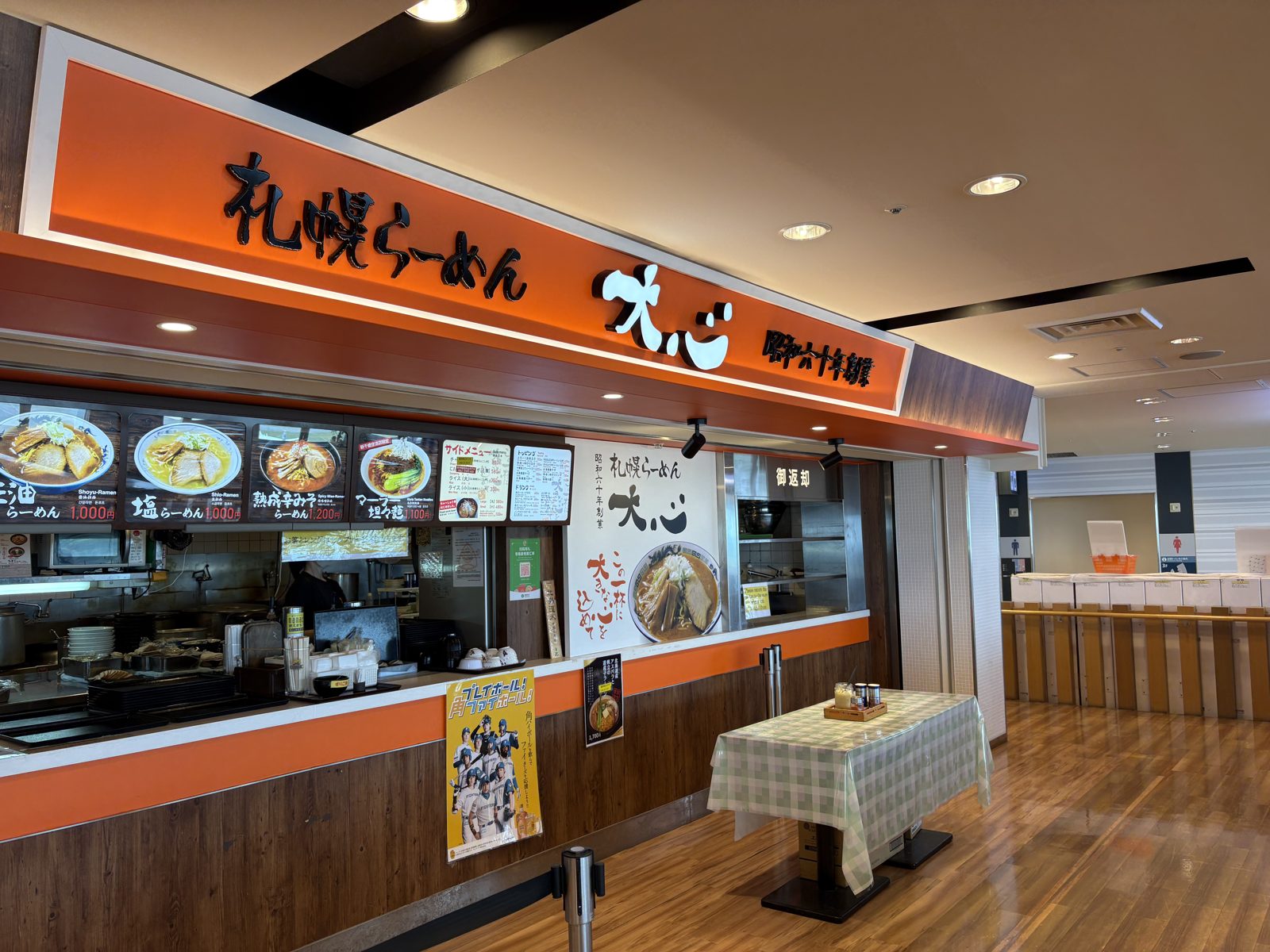 新千歳空港フードコートの札幌らーめん大心の店舗