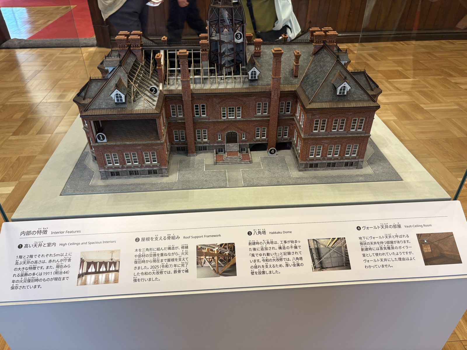 赤れんが庁舎の館内展示。ミニチュア模型と、わかりやすい解説パネル