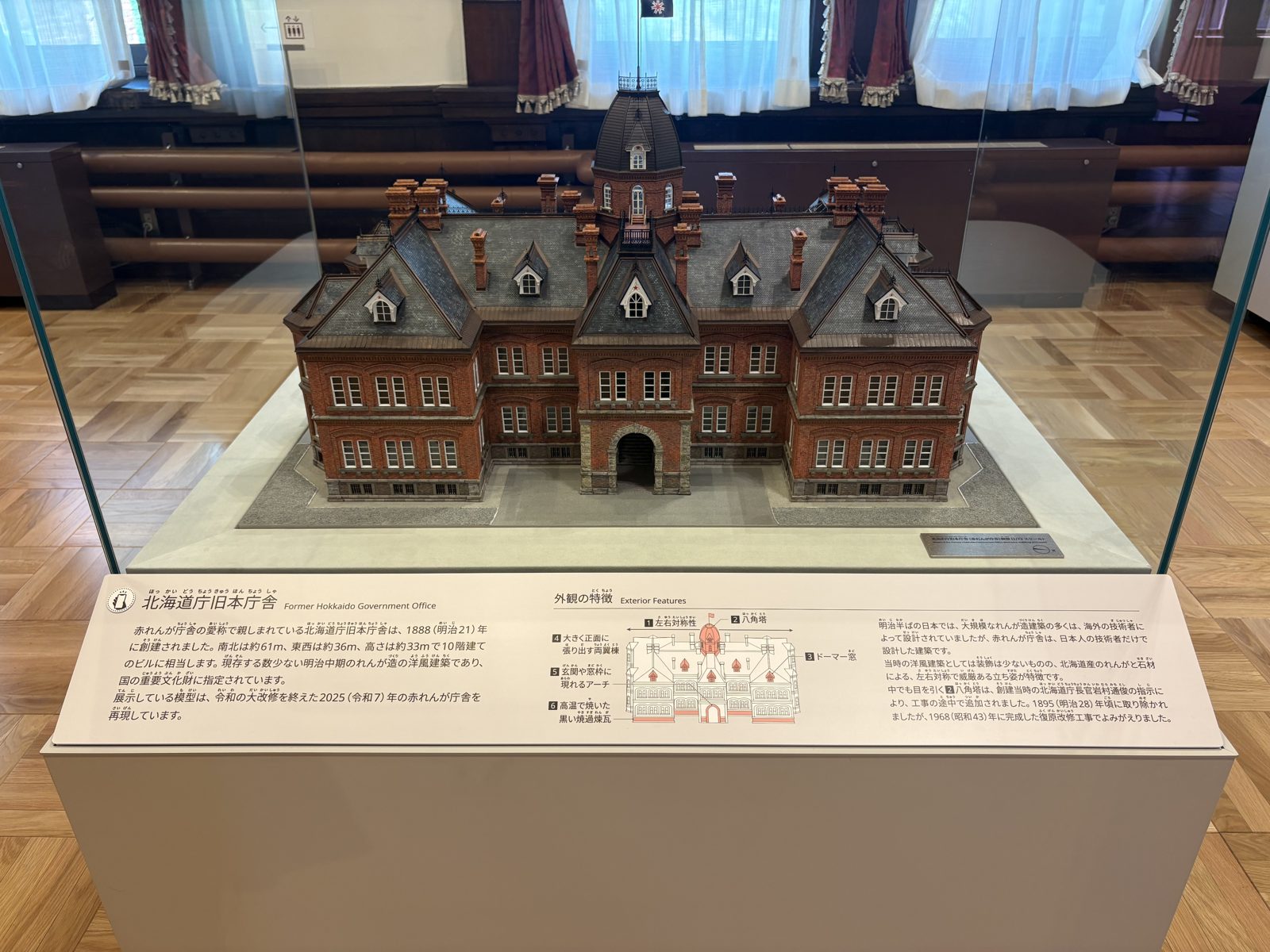 北海道赤れんが庁舎(旧北海道庁本庁舎)の精巧なミニチュア模型。赤レンガのネオバロック様式の建物