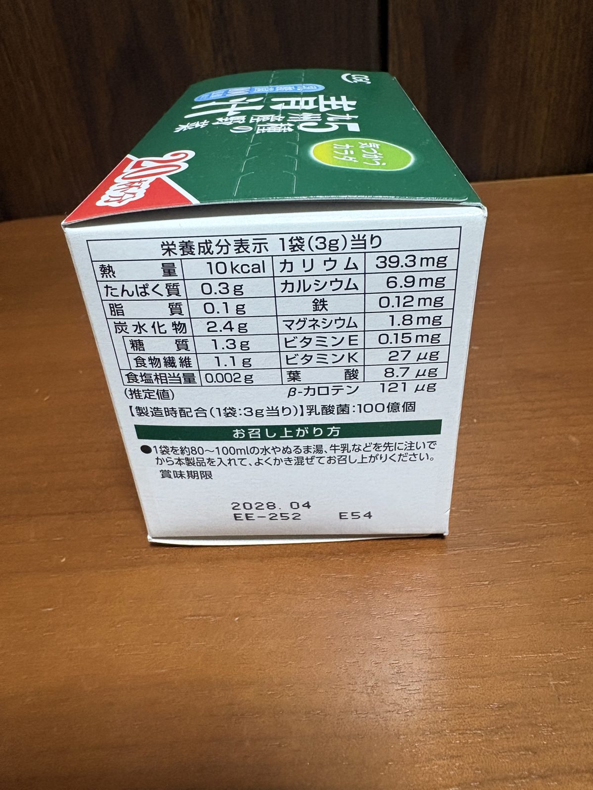CGC青汁の原材料と栄養成分表示