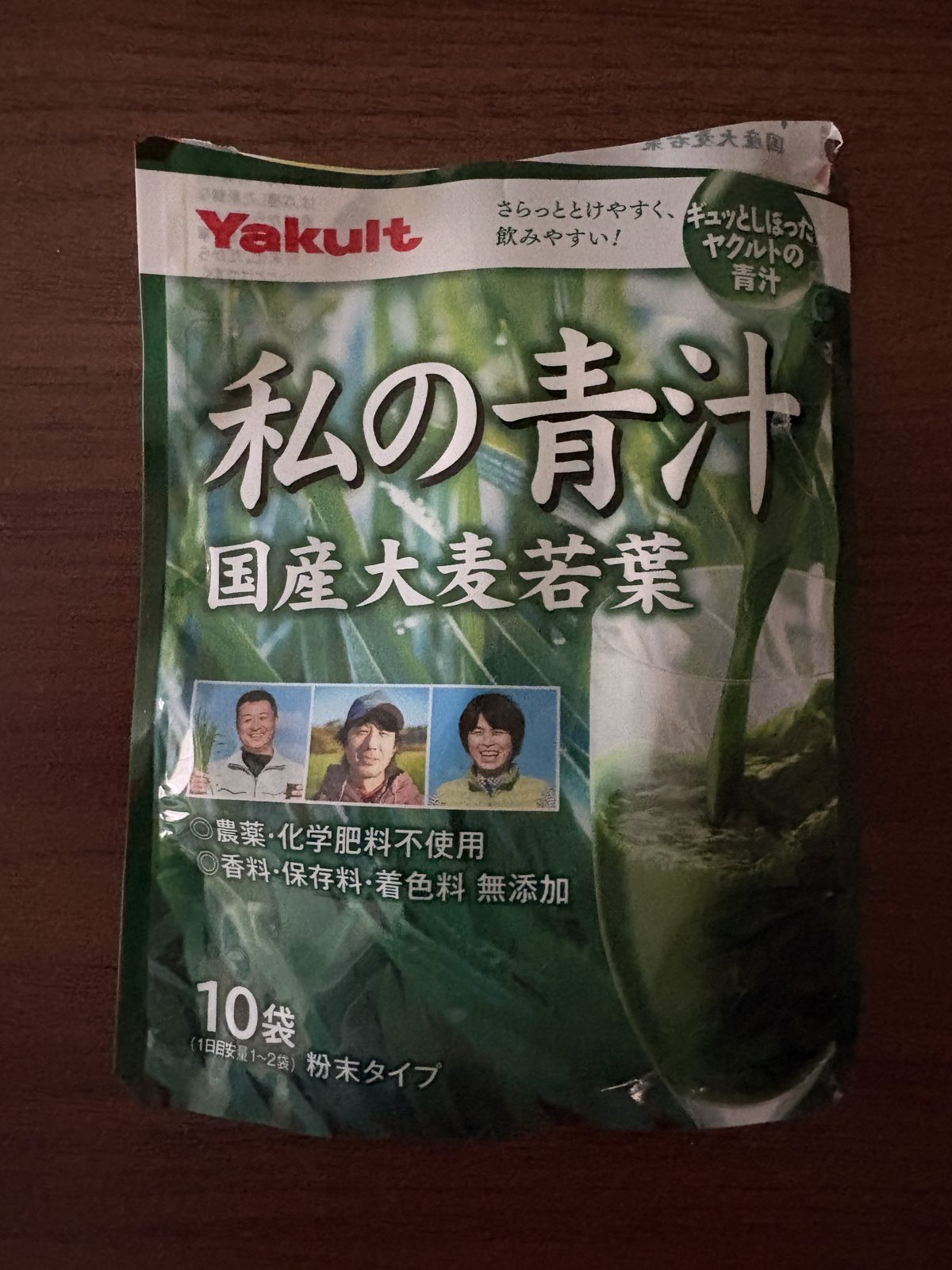 ヤクルトの私の青汁のパッケージ。国産大麦若葉、10袋粉末タイプ