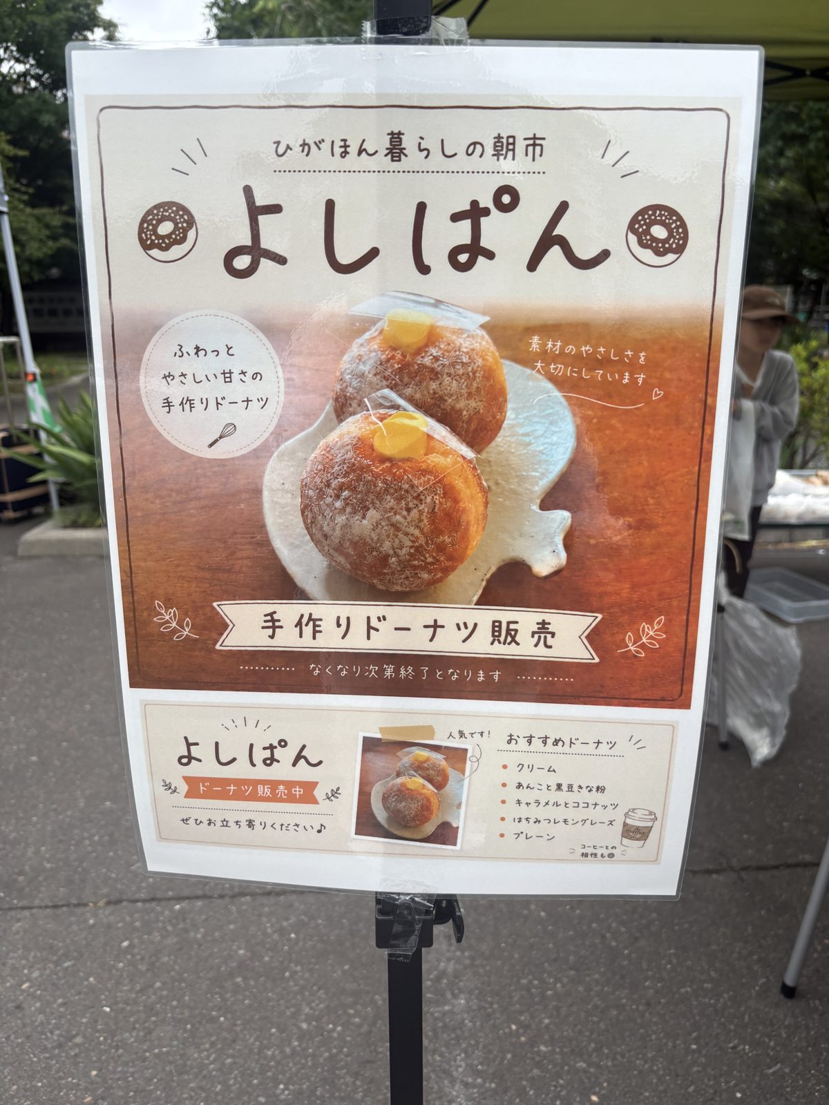 屋内会場OPENの案内看板
