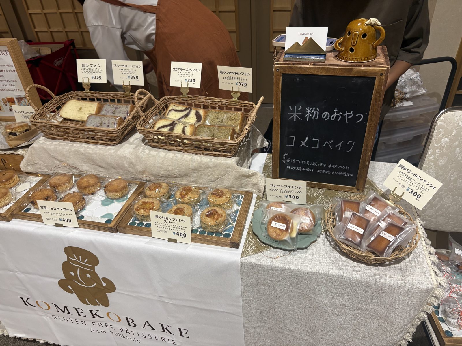 KOMEKOBAKEの米粉スコーンやシフォンケーキなどの焼き菓子