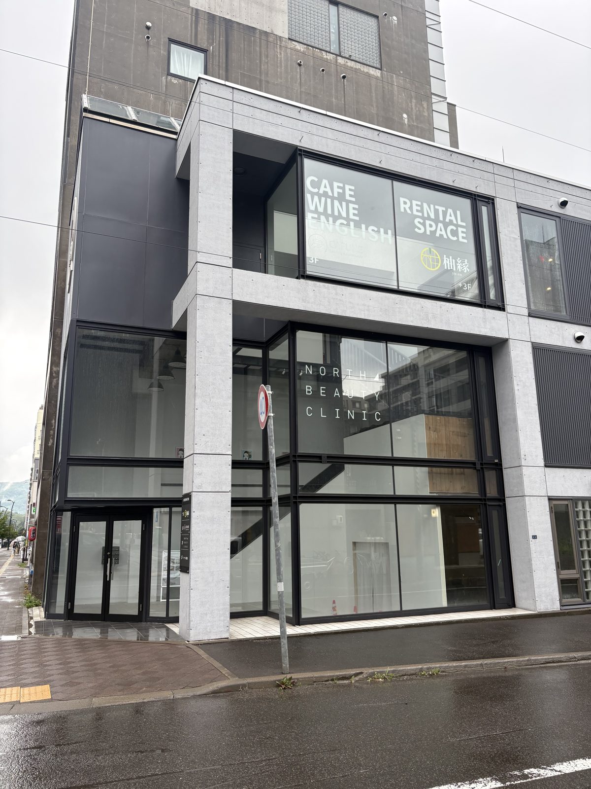 CAFUNE'(カフネ)が入る札幌・円山裏参道のCOREXマルヤマビル外観。3階の窓にCAFE WINE ENGLISHのサイン