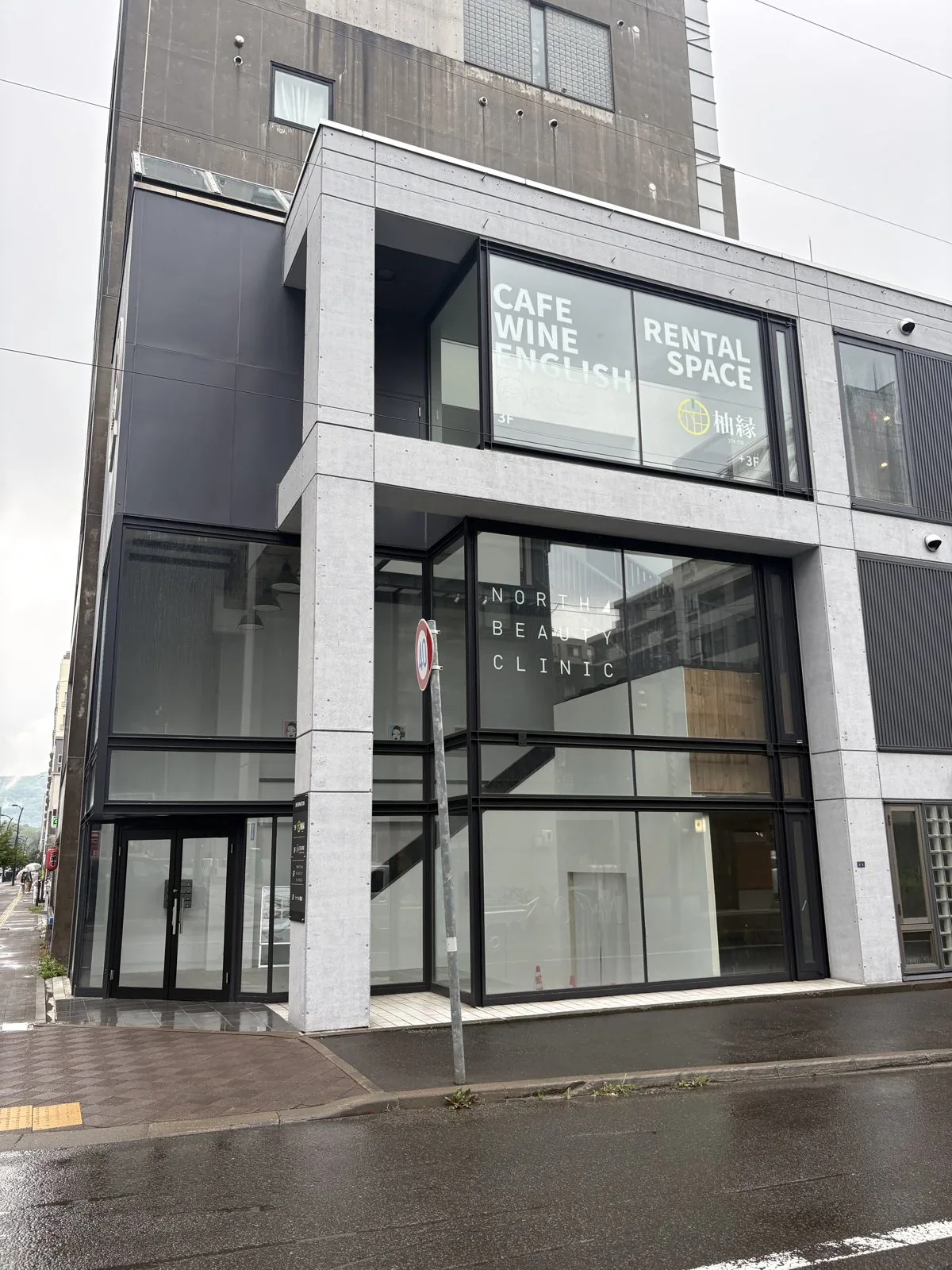 CAFUNE'(カフネ)が入る札幌・円山裏参道のCOREXマルヤマビル外観。3階の窓にCAFE WINE ENGLISHのサイン