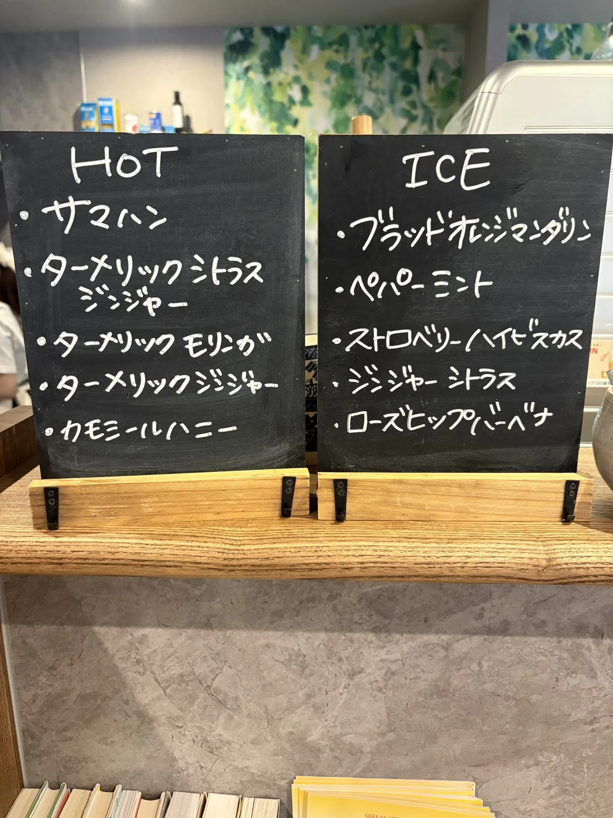 CAFUNE'のハーブティー黒板メニュー。HOTはサマハンやターメリック系、ICEはローズヒップバーベナなど