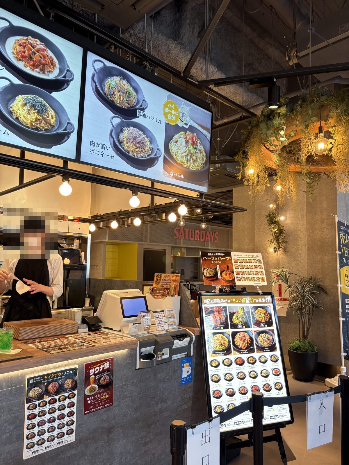 TEPPAN SPAGHETTIのメニュー看板。当店の鉄板スパはちょい盛が基準ですと書かれている