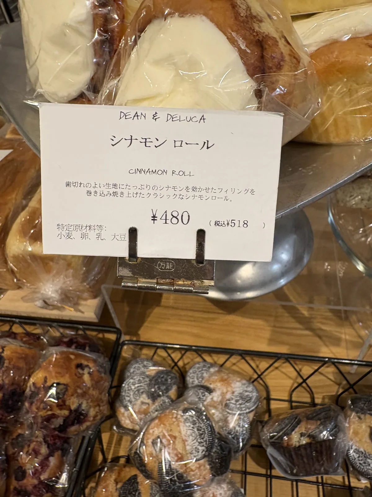シナモンロールの商品POP。480円（税込518円）