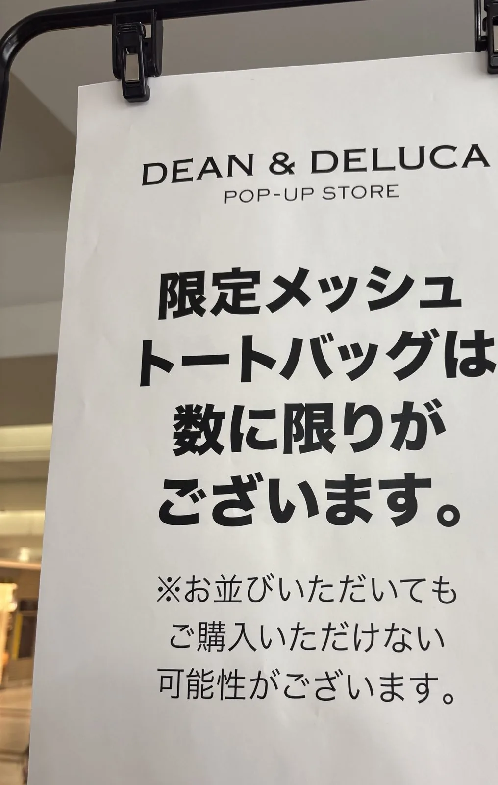 限定メッシュトートバッグは数に限りがございますの案内看板