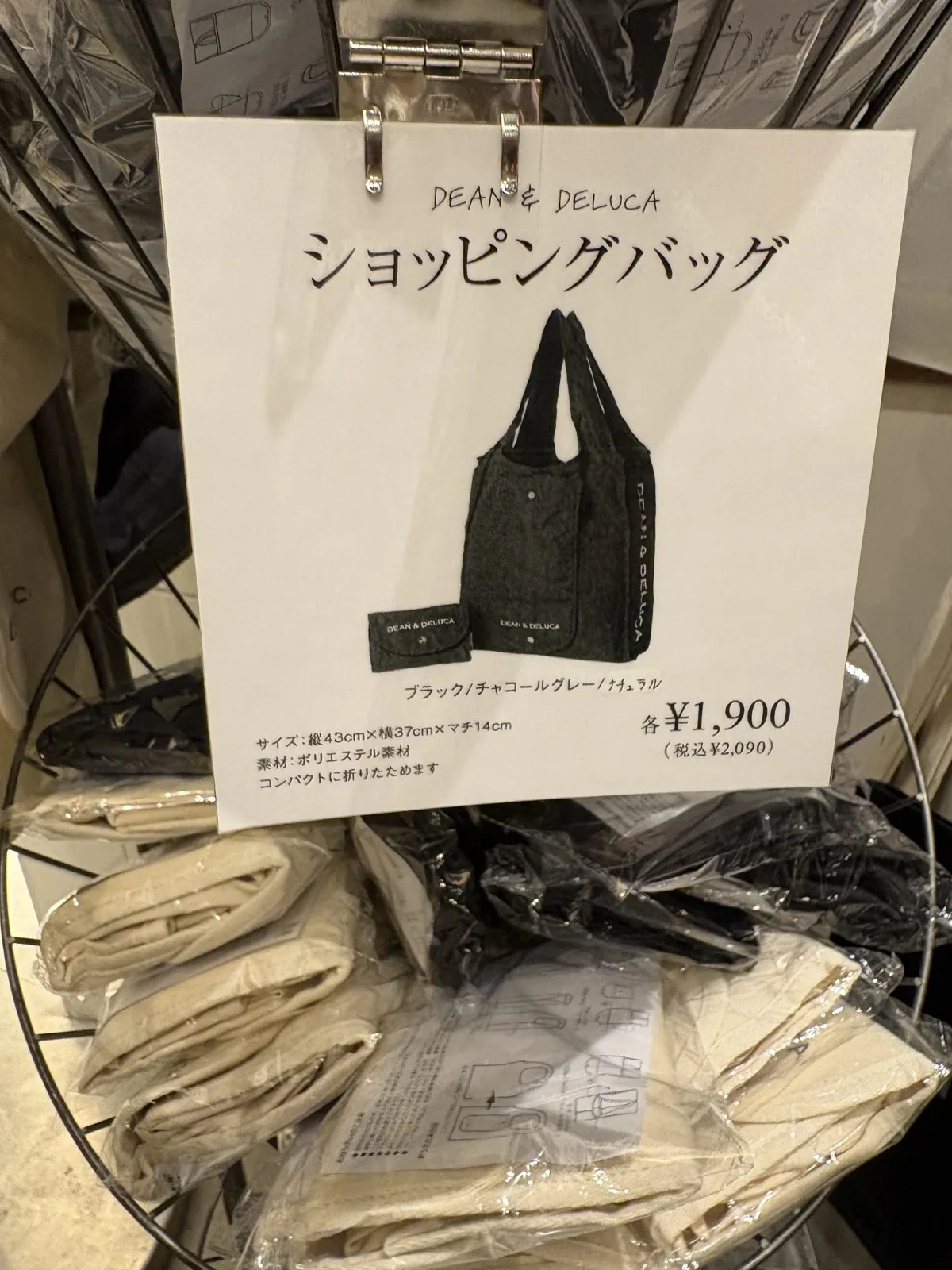 DEAN&DELUCAのショッピングバッグの商品POP。1,900円(税込2,090円)、ブラック/チャコールグレー/ナチュラルの3色展開