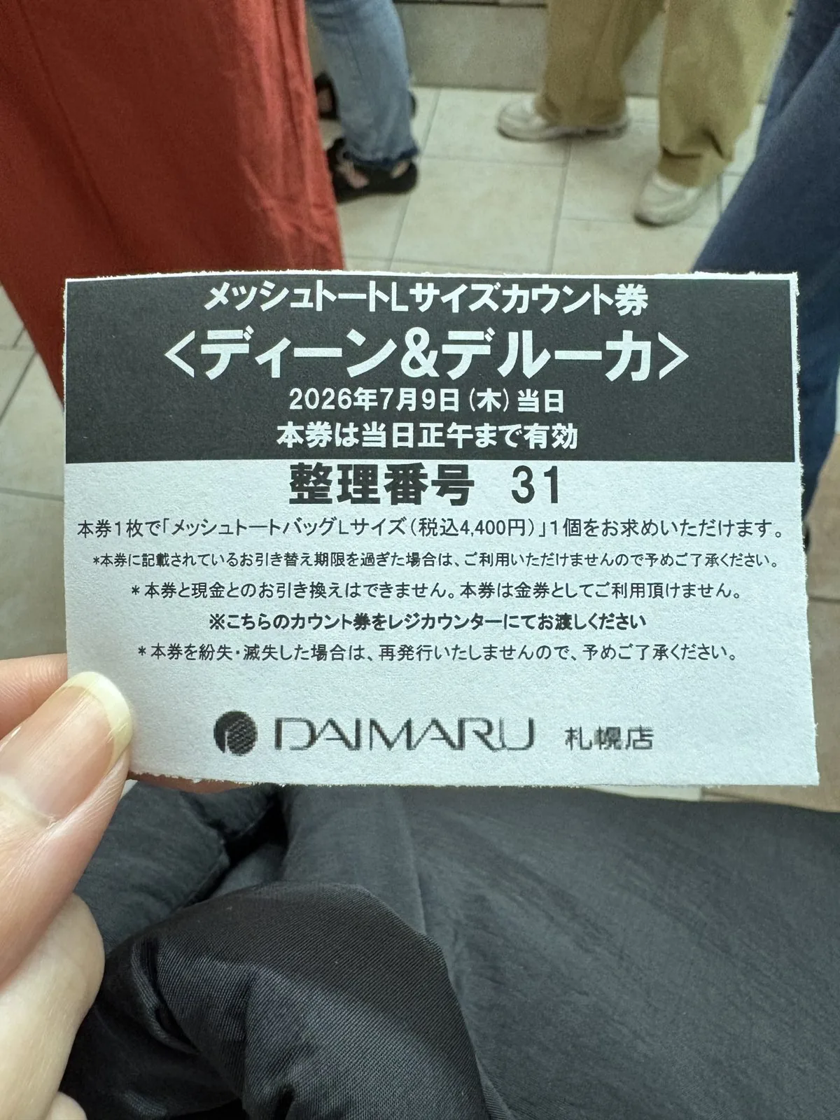 メッシュトートLサイズカウント券（整理番号31）