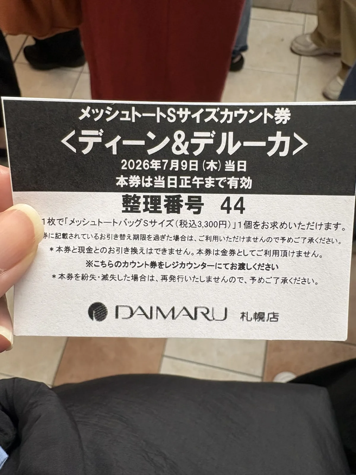 メッシュトートSサイズカウント券（整理番号44）