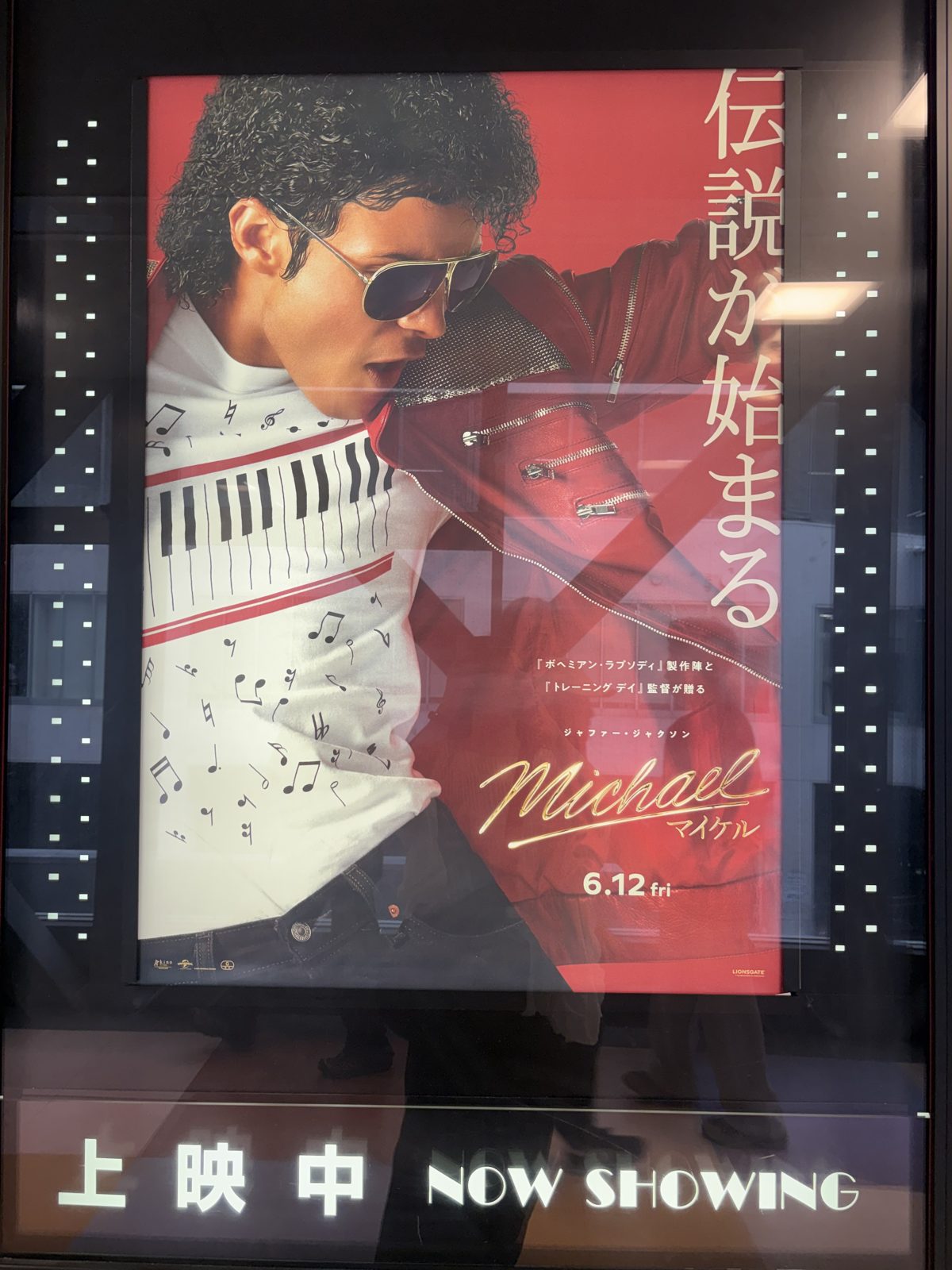 ユナイテッド・シネマ札幌に掲示されたマイケル・ジャクソン伝記映画「Michael マイケル」のポスター。上映中