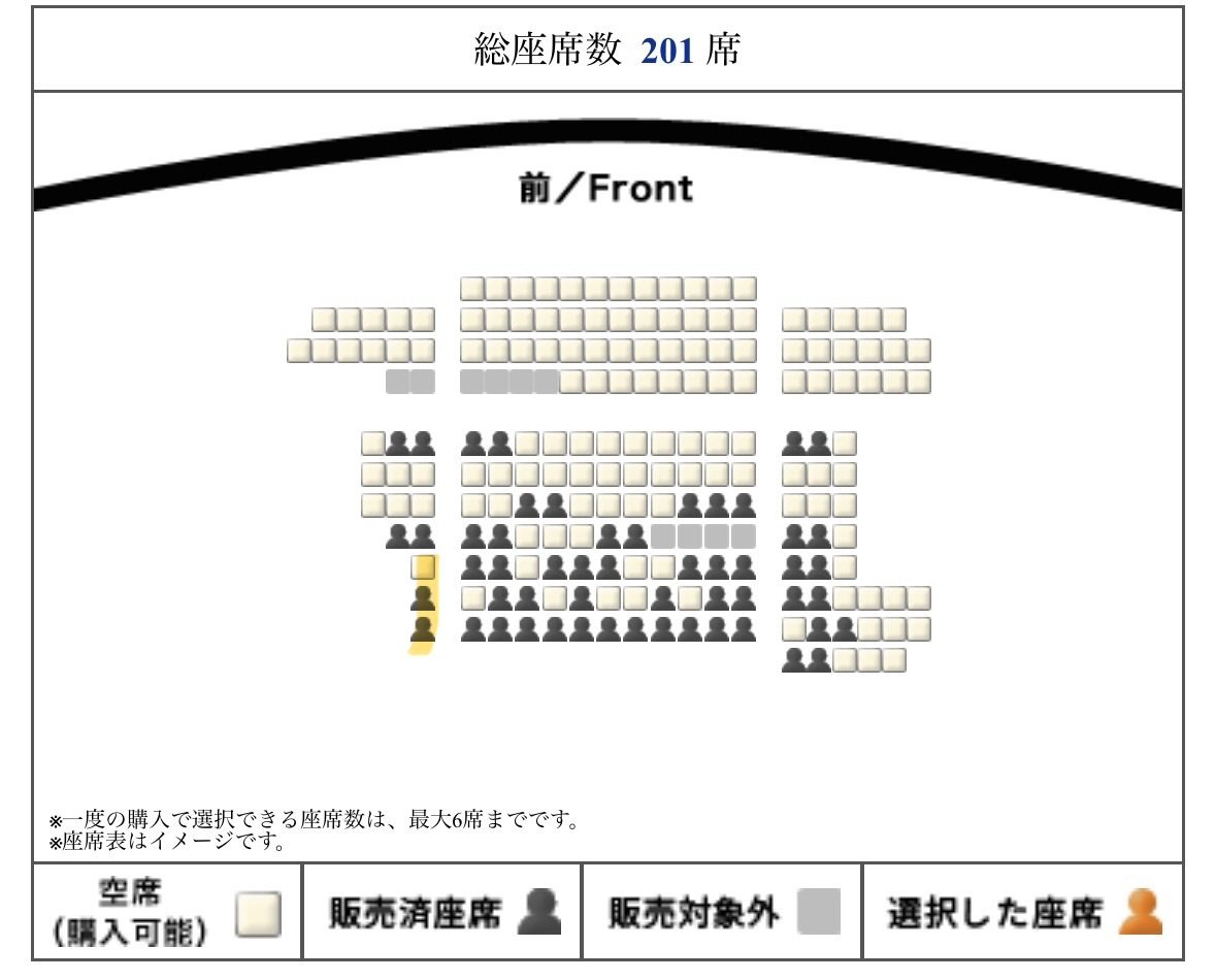ユナイテッド・シネマ札幌のスクリーンの座席表。総座席数201席