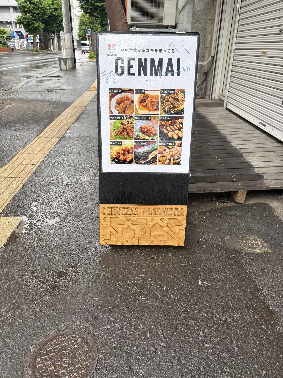 札幌・GENMAI(Retreat cafe げんまい)の歩道に置かれた立て看板
