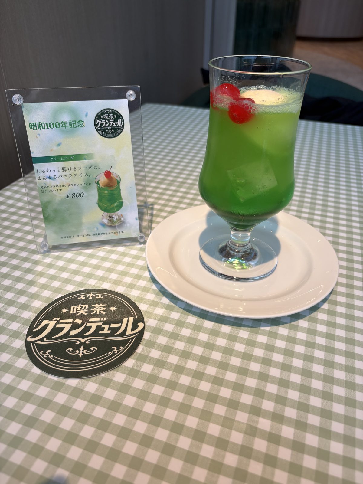 喫茶グランデュールのクリームソーダ。コーヒーが飲めなくても楽しめるカフェメニューの一例