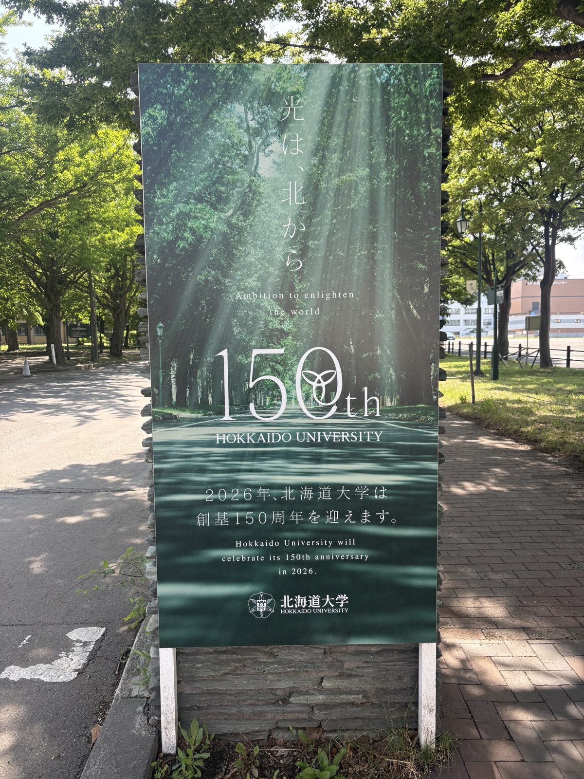 北大マルシェ Café&Laboの建物入口。ソフトクリームの看板とHOKUDAI MARCHEの案内