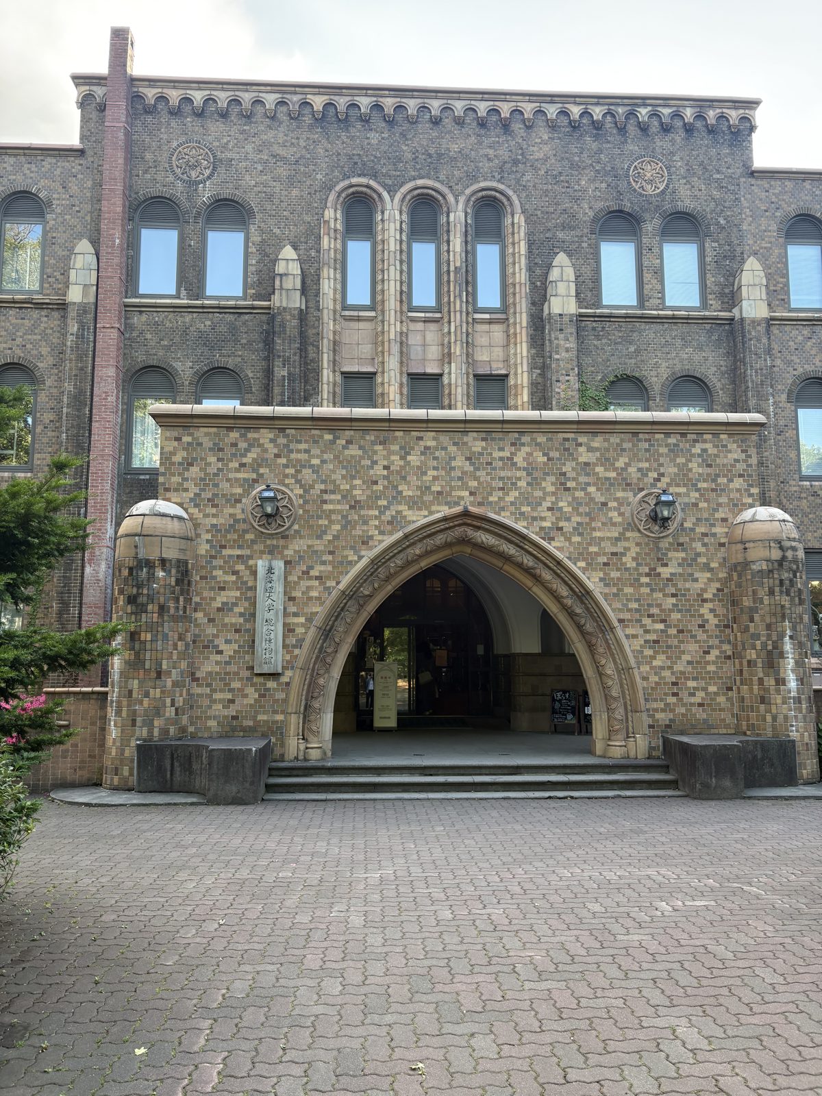 北海道大学総合博物館の外観。石造りでアーチ状の入口がある歴史的な建物