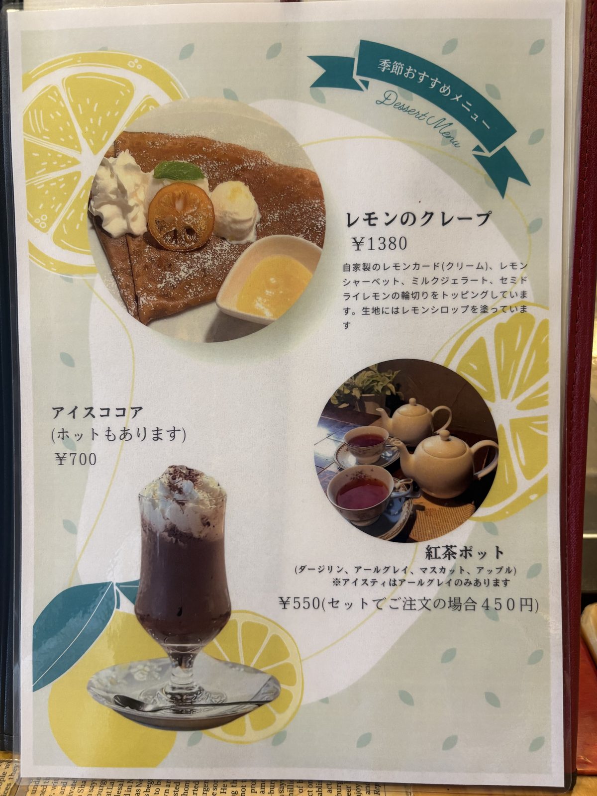CAFE de JIKANのデザートメニュー。レモンのクレープやアイスココア、紅茶ポット