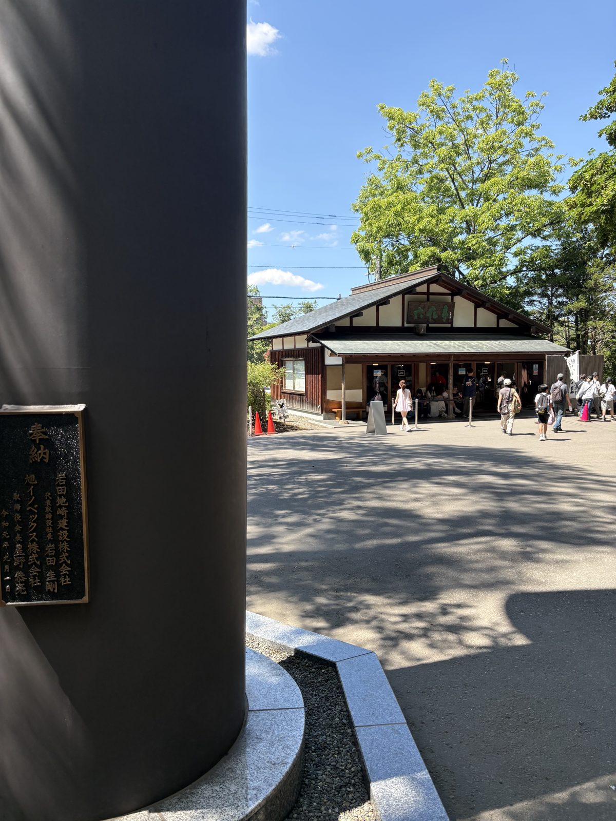 北海道神宮の境内にある六花亭 神宮茶屋店の外観