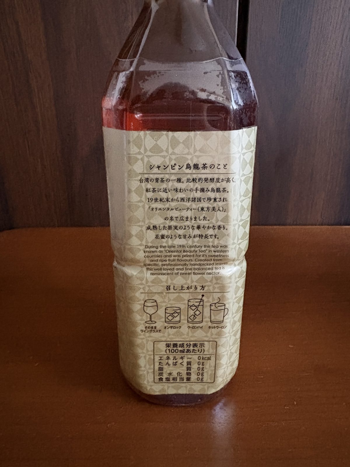 香檳烏龍茶のラベル裏面。シャンピン烏龍茶のことという説明書き