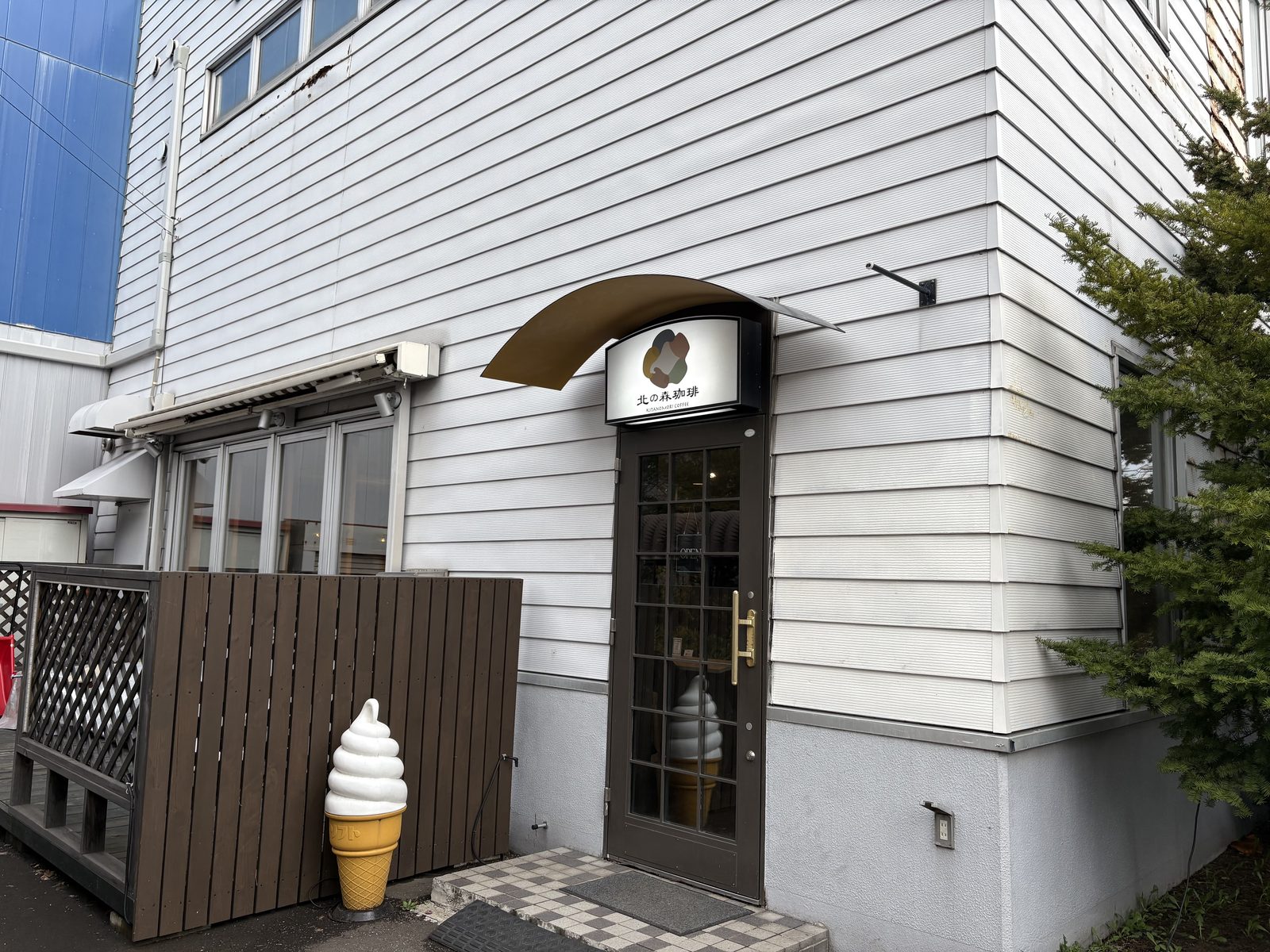 サッポロビール園すぐの北の森珈琲の外観