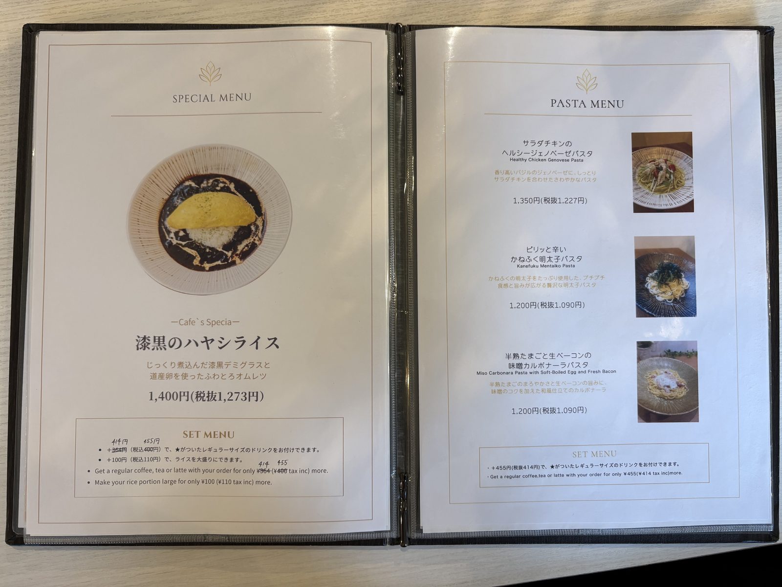 北の森珈琲のパスタメニューと、漆黒のハヤシライス
