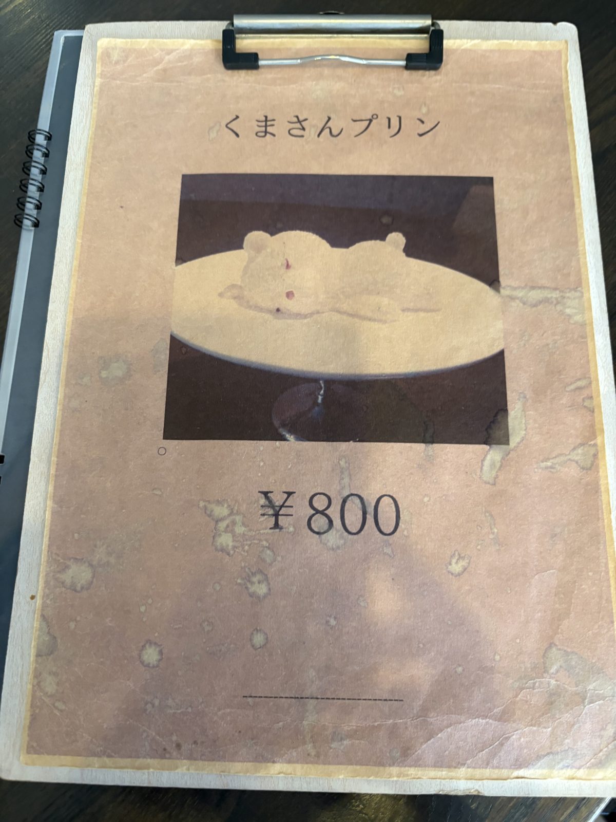 くまさんプリンの案内。800円