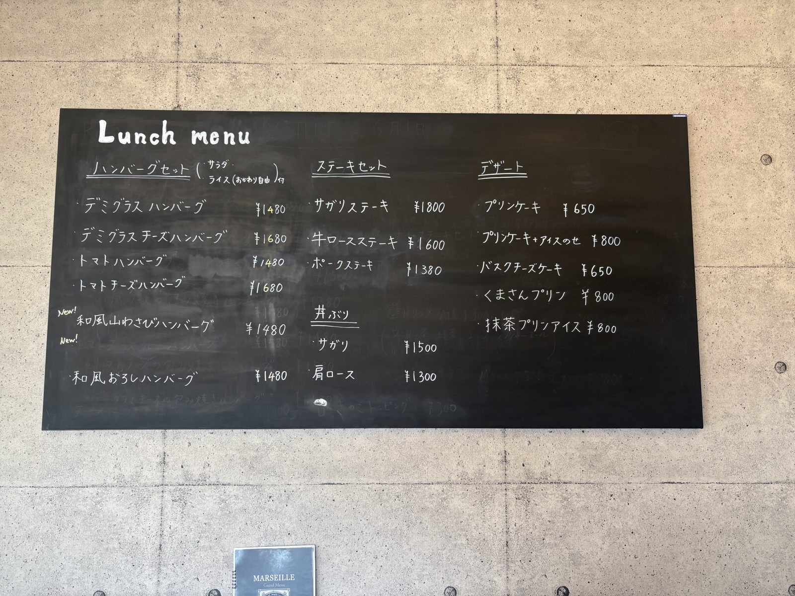 Café MARSEILLEのランチメニュー黒板。ハンバーグセット、ステーキセット、丼、デザートが並ぶ