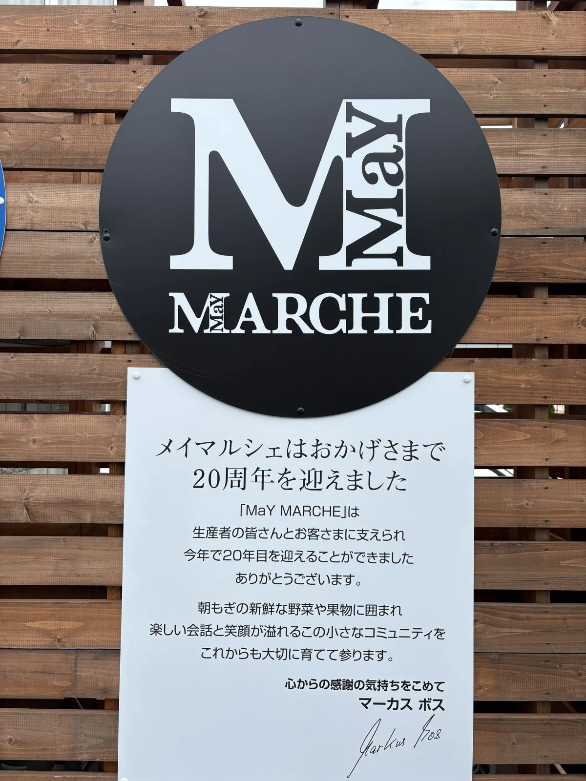 MaY MARCHEの20周年を伝えるサインボード。生産者への感謝のメッセージ