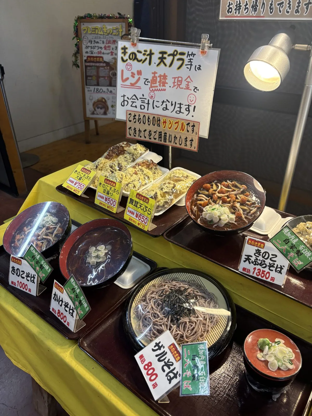 きのこ王国のカレーやラーメンなどの食品サンプル・メニュー展示