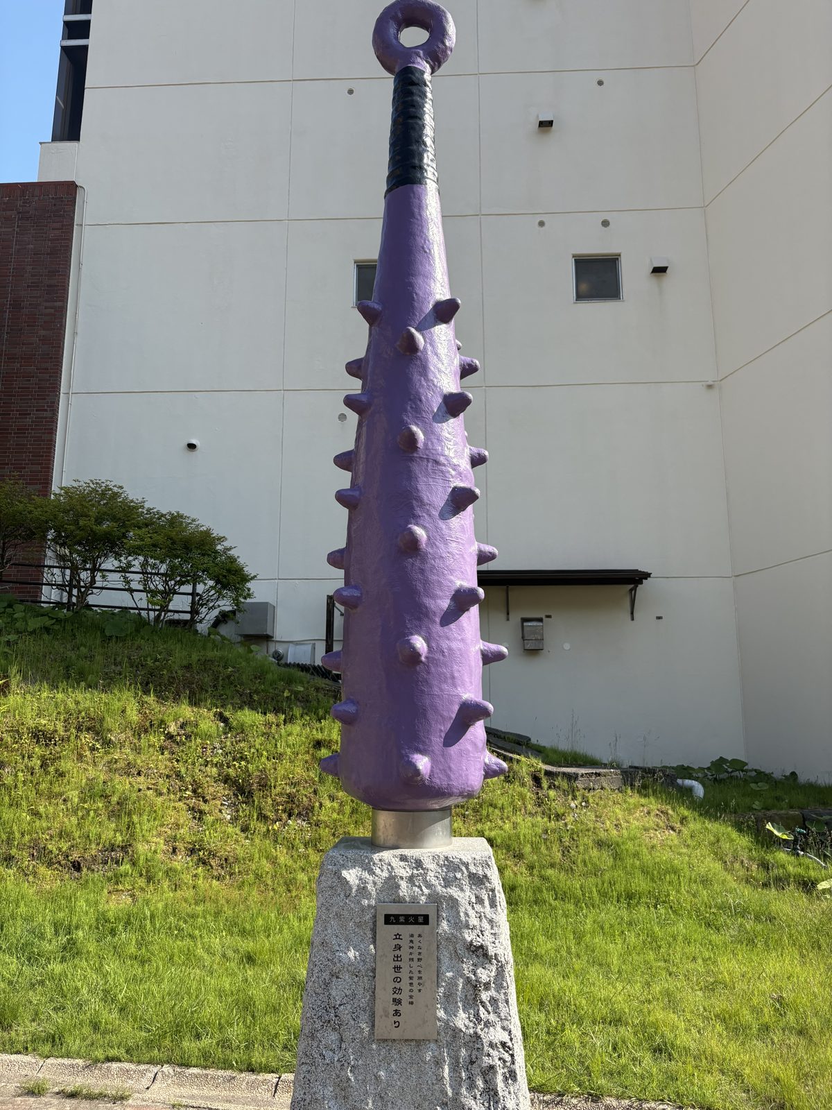 登別温泉街に立つカラフルな鬼の金棒のモニュメント(紫)