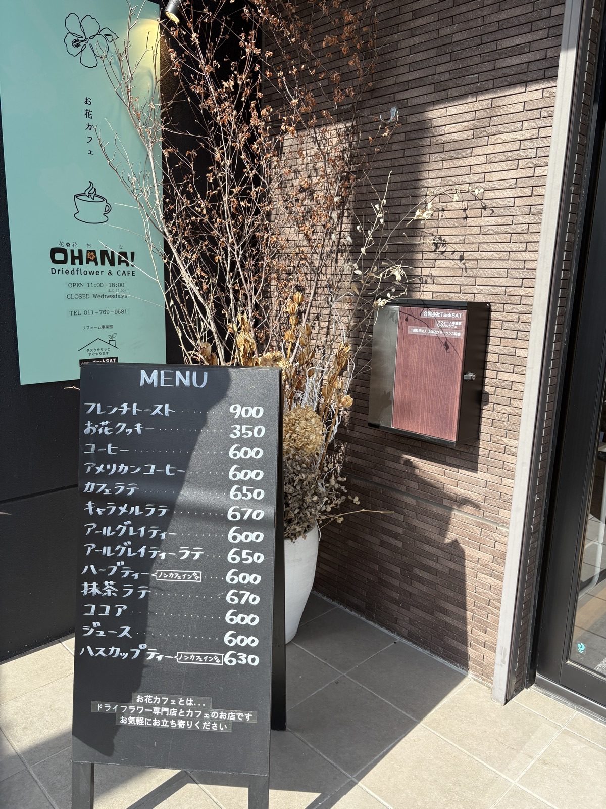 OHANA!の入口にあるメニュー看板