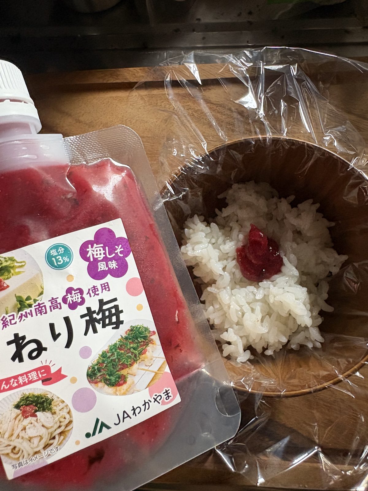 JAわかやまの紀州南高梅使用ねり梅。梅しそ風味・塩分13%