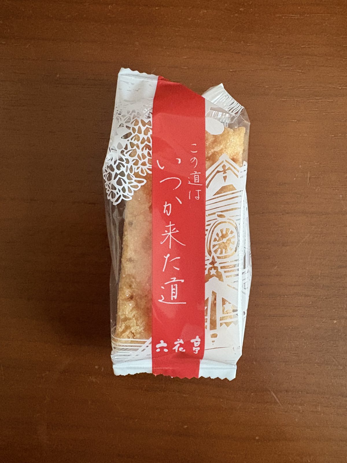 六花亭のいつか来た道のパッケージ。この道はいつか来た道と書かれた赤い帯