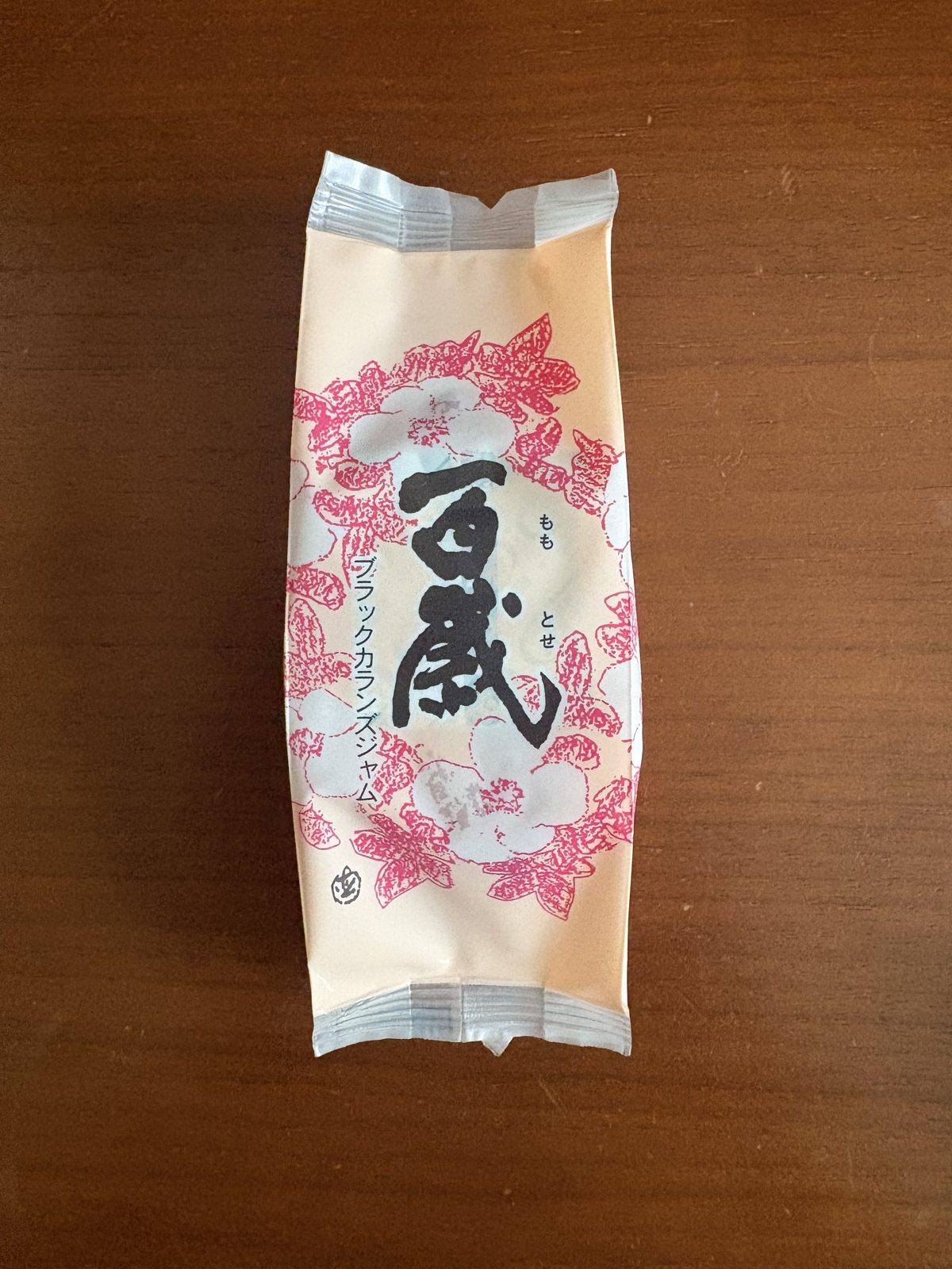 六花亭の百歳(ももとせ)ブラックカランズジャムのパッケージ