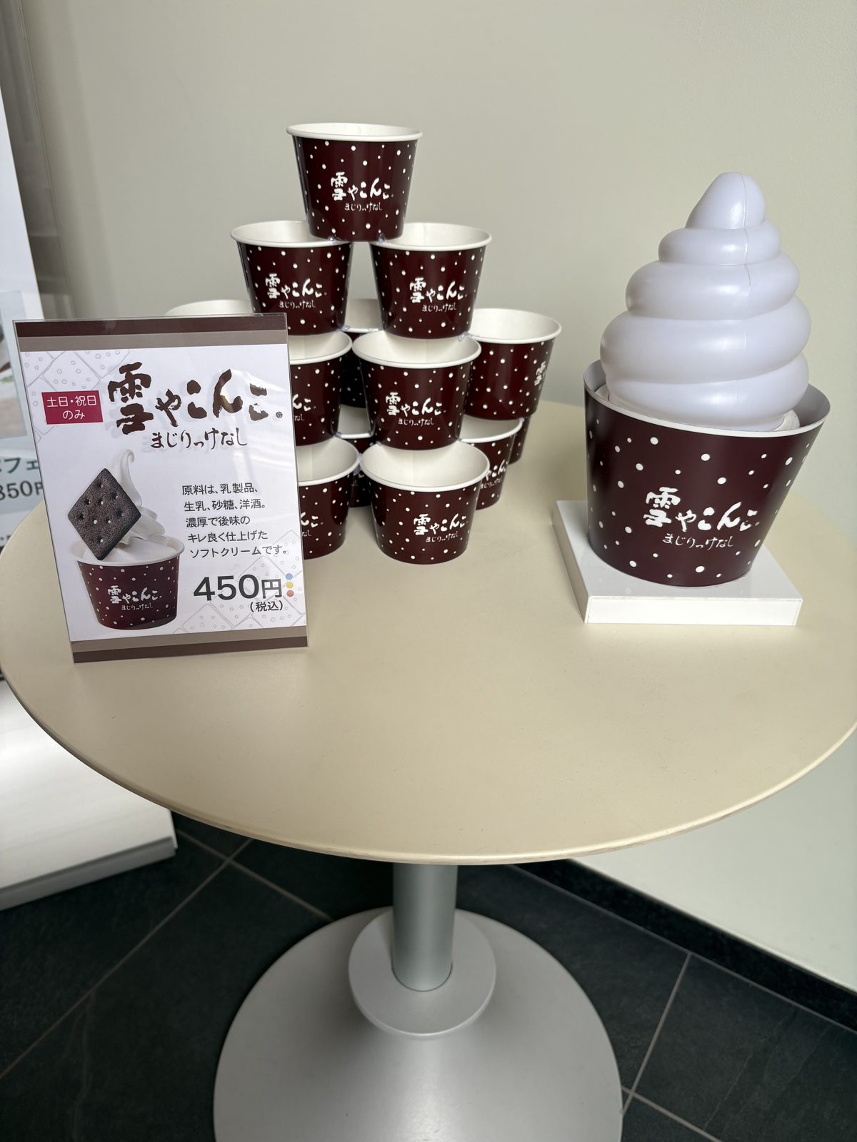 六花亭喫茶室の雪やこんこまじりっけなしソフトクリームの展示。土日・祝日のみ450円の案内