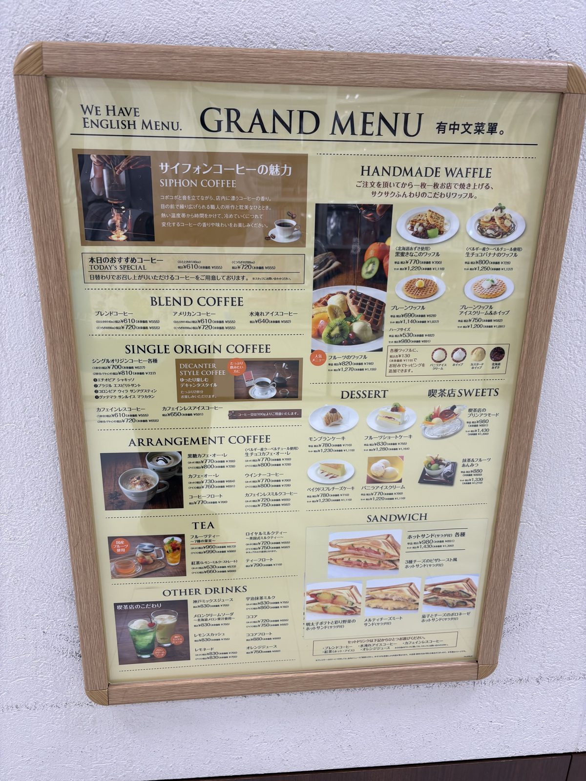 BOOKS&CAFE UCCのグランドメニュー。ハンドメイドワッフルやコーヒー・紅茶など