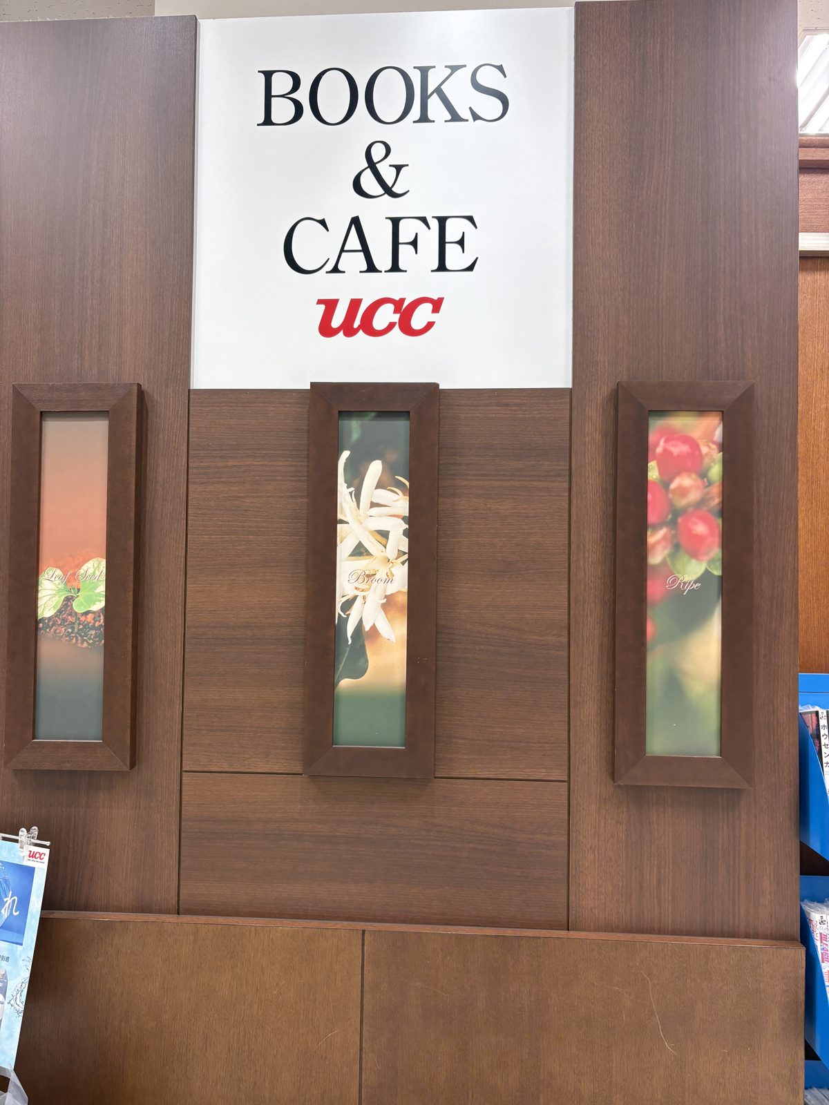 BOOKS&CAFE UCCの入口サイン