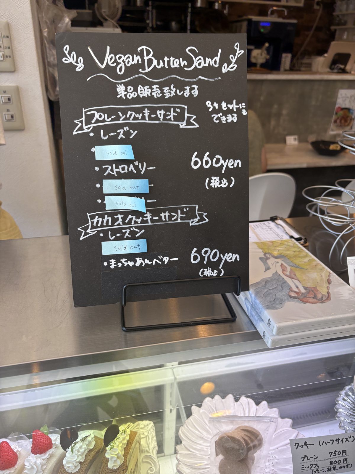 Veggy Wayのヴィーガンバターサンドの案内黒板