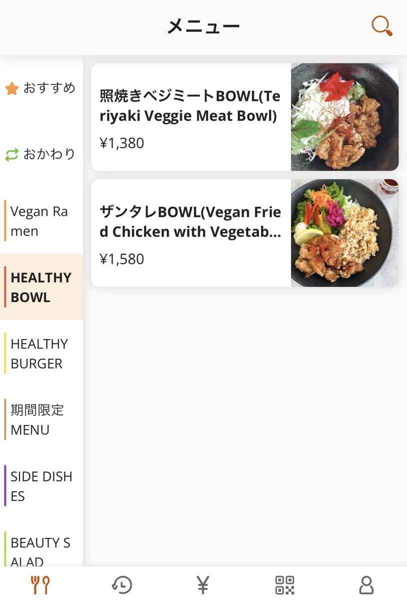 Veggy WayのHEALTHY BOWLのメニュー画面。照焼きベジミートBOWLとザンタレBOWL