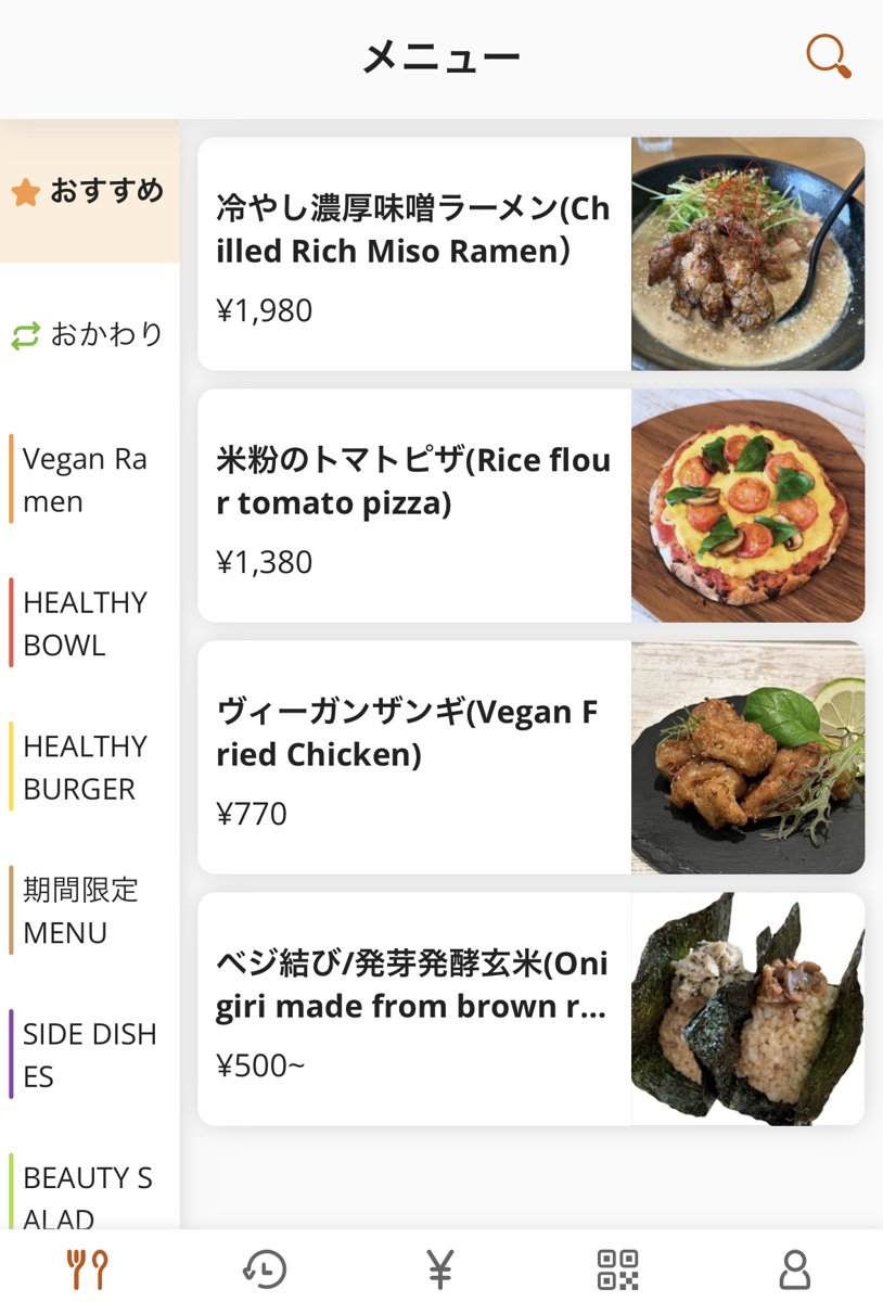 Veggy Wayのおすすめメニュー画面。冷やし濃厚味噌ラーメン、米粉のトマトピザ、ヴィーガンザンギ、ベジ結び