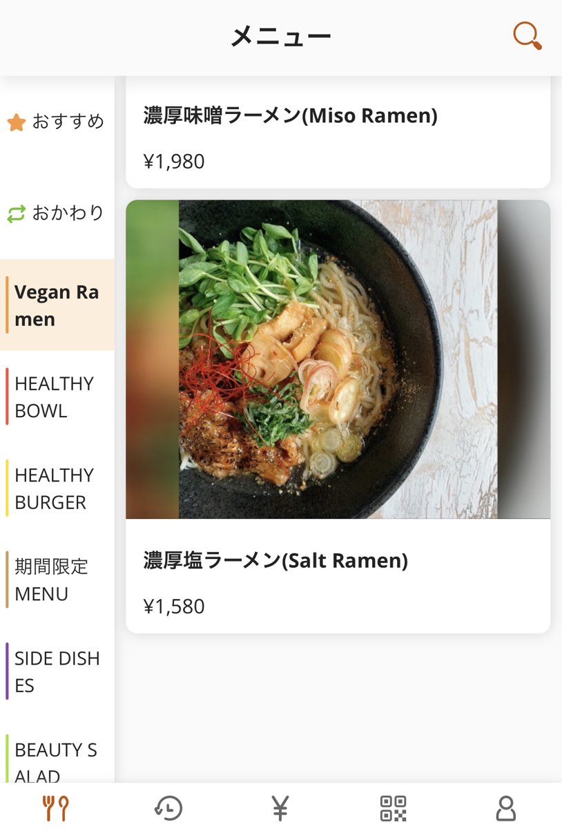 Veggy Wayのヴィーガンラーメンのメニュー画面。濃厚味噌ラーメンと濃厚塩ラーメン