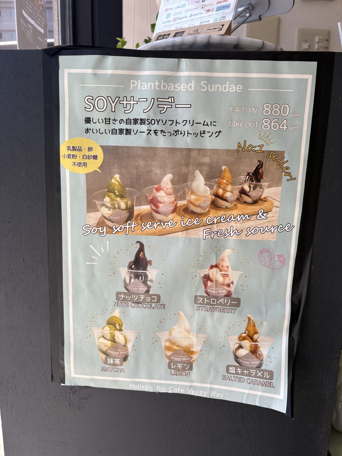 Veggy Wayのヴィーガンパフェのポスター